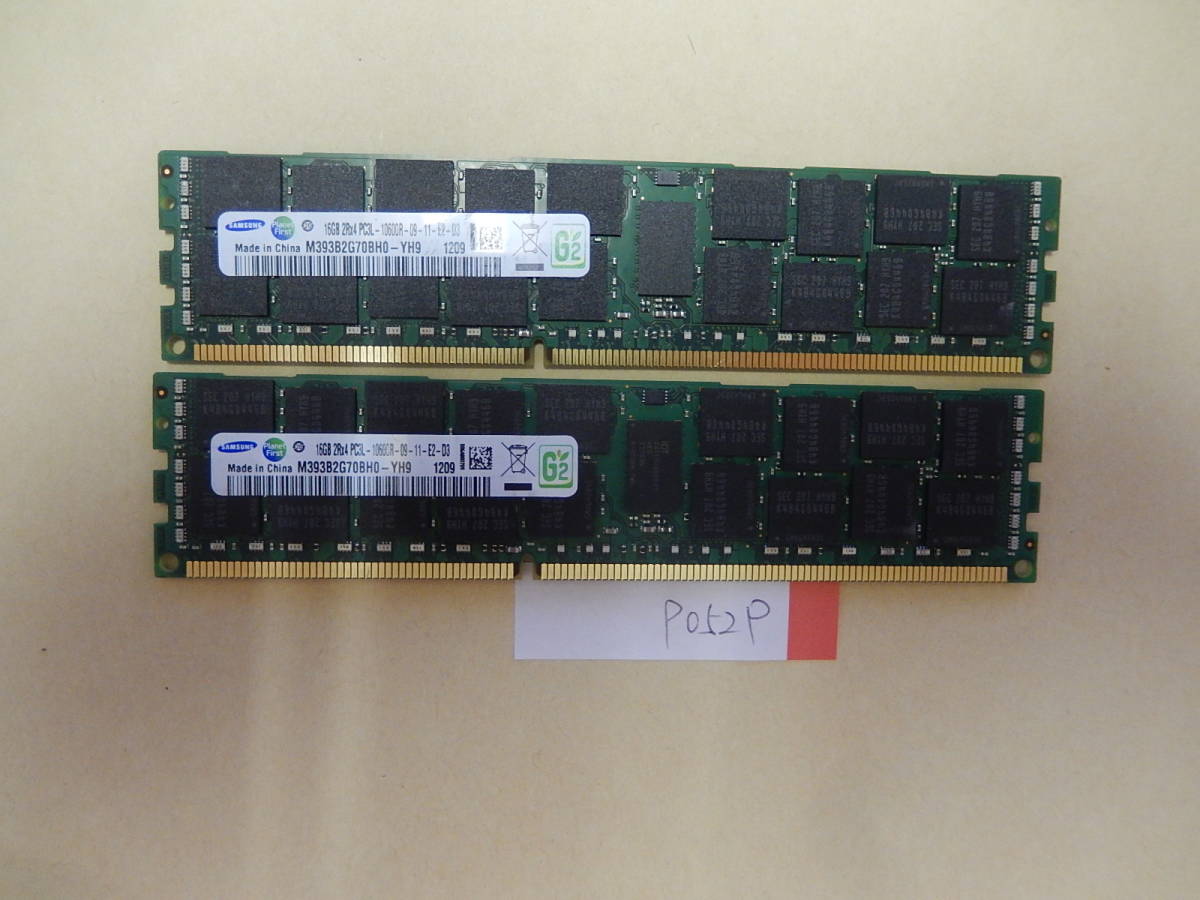 P052P メモリ　16GB　Sumsung　PC3L-10600R DDR3　2枚セット　合計32GB_画像1