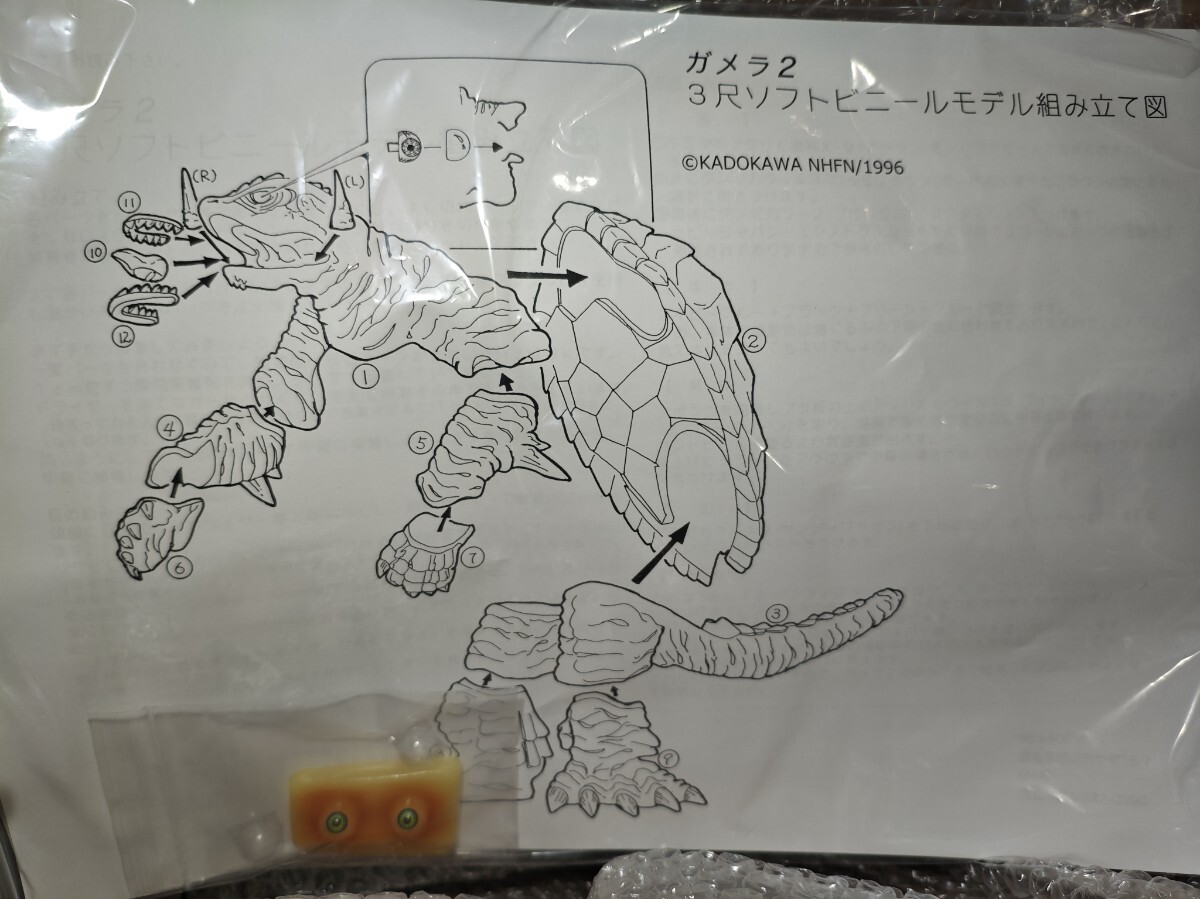 新品 未組立 ガメラ2 3尺ソフビキット(ハードタイプ)未塗装の 新品 未組立 ガメラ2 3尺ソフビキット(ハードタイプ)未塗装の