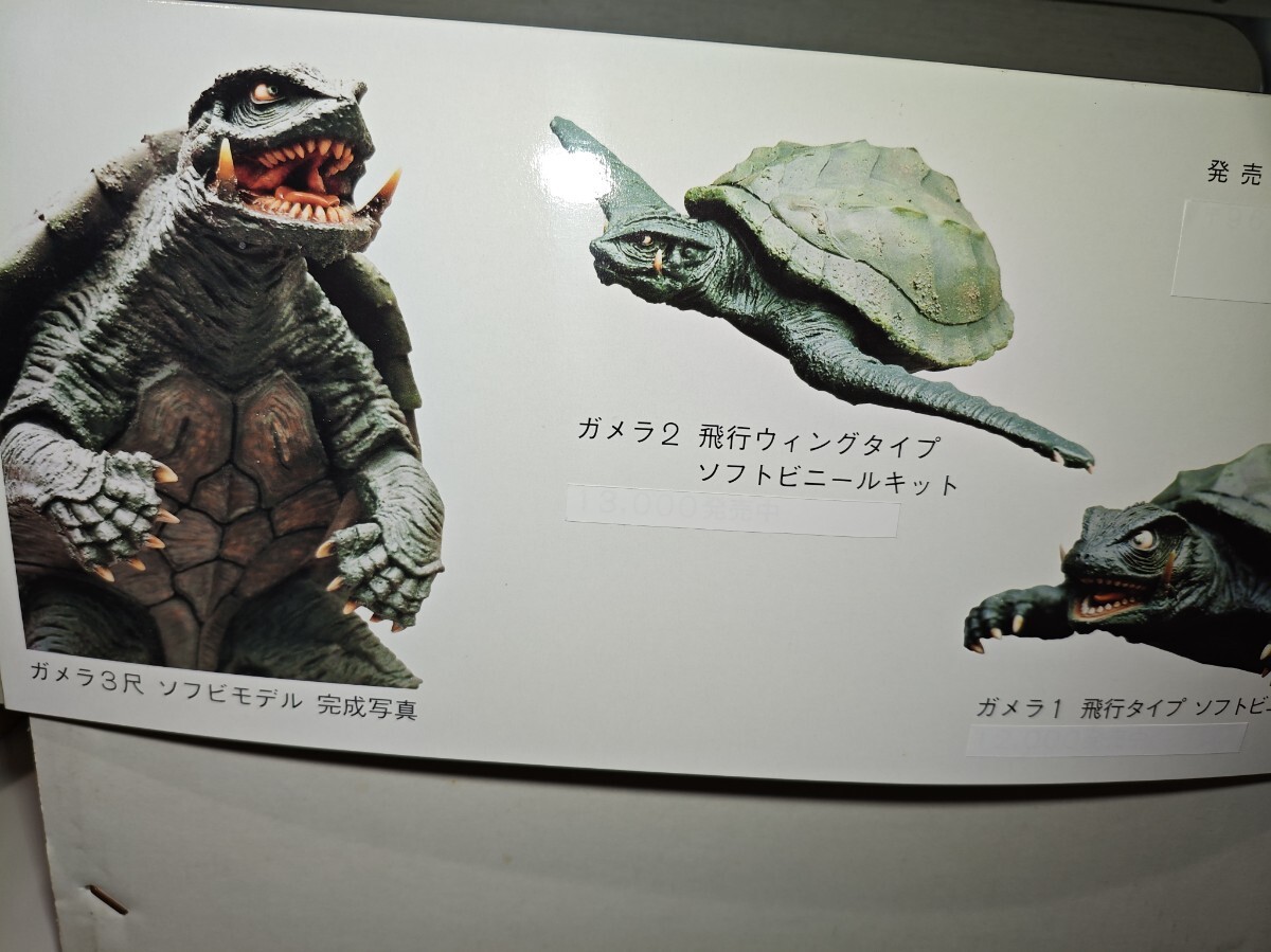 新品 未組立 ガメラ2 3尺ソフビキット(ハードタイプ)未塗装の 新品 未組立 ガメラ2 3尺ソフビキット(ハードタイプ)未塗装の