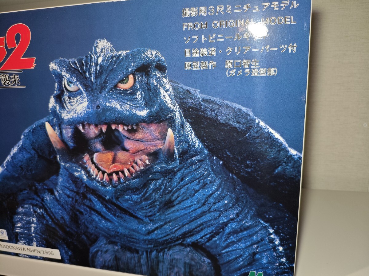 新品 未組立 ガメラ2 3尺ソフビキット(ハードタイプ)未塗装の 新品 未組立 ガメラ2 3尺ソフビキット(ハードタイプ)未塗装の