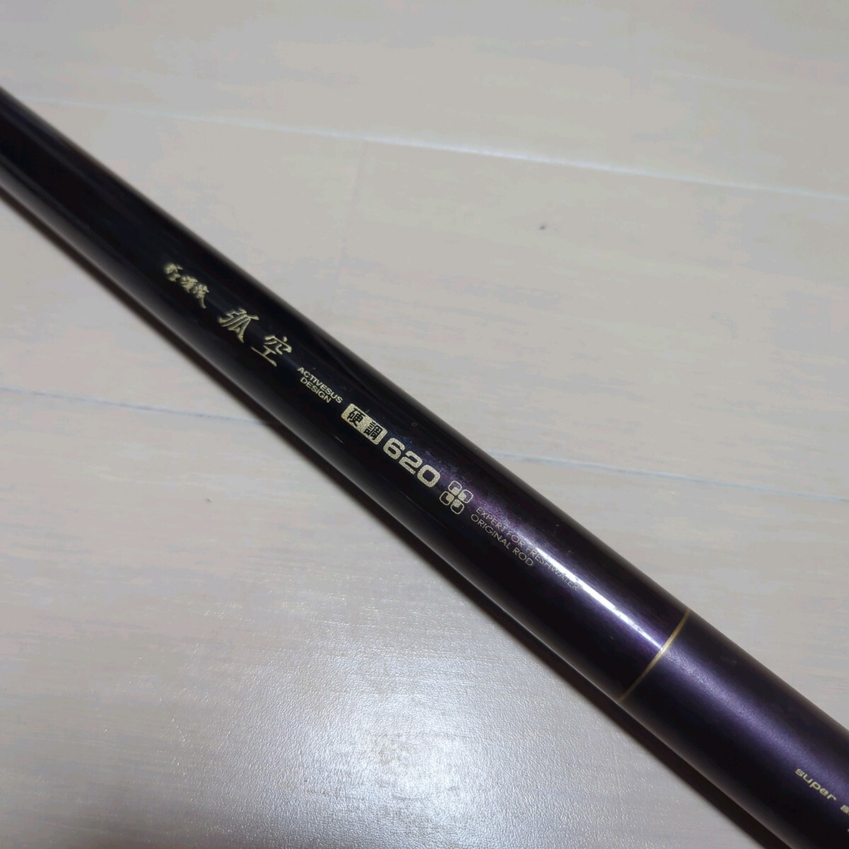 Yahoo!オークション - がまかつ がま渓流 弧空 硬調 620 日本製 Yahoo!オークション - がまかつ がま渓流 弧空 硬調 620 日本製