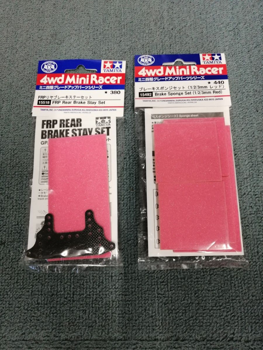タミヤ ミニ四駆 甦ら ブレーキスポンジセット (レッド)15492 タミヤ ミニ四駆 甦ら ブレーキスポンジセット (レッド)15492