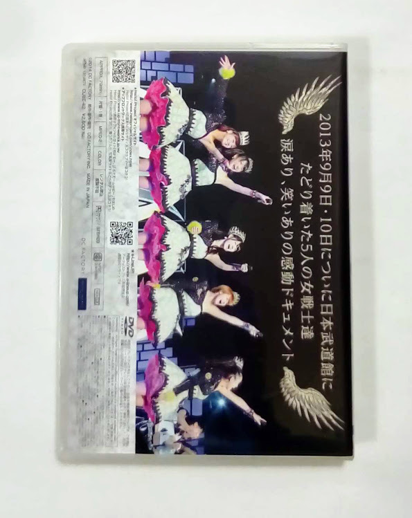 ℃-ute 限定 DVD MAGAZINE Vol.41 ★即決★ 2013年9月9日・10日 日本武道館ドキュメント_画像2