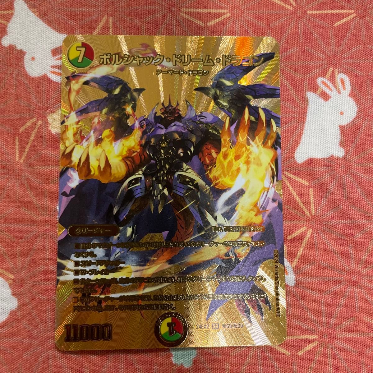 ボルシャックドリームドラゴン 金 デュエキングDreaM|Yahoo ボルシャックドリームドラゴン 金 デュエキングDreaM|Yahoo