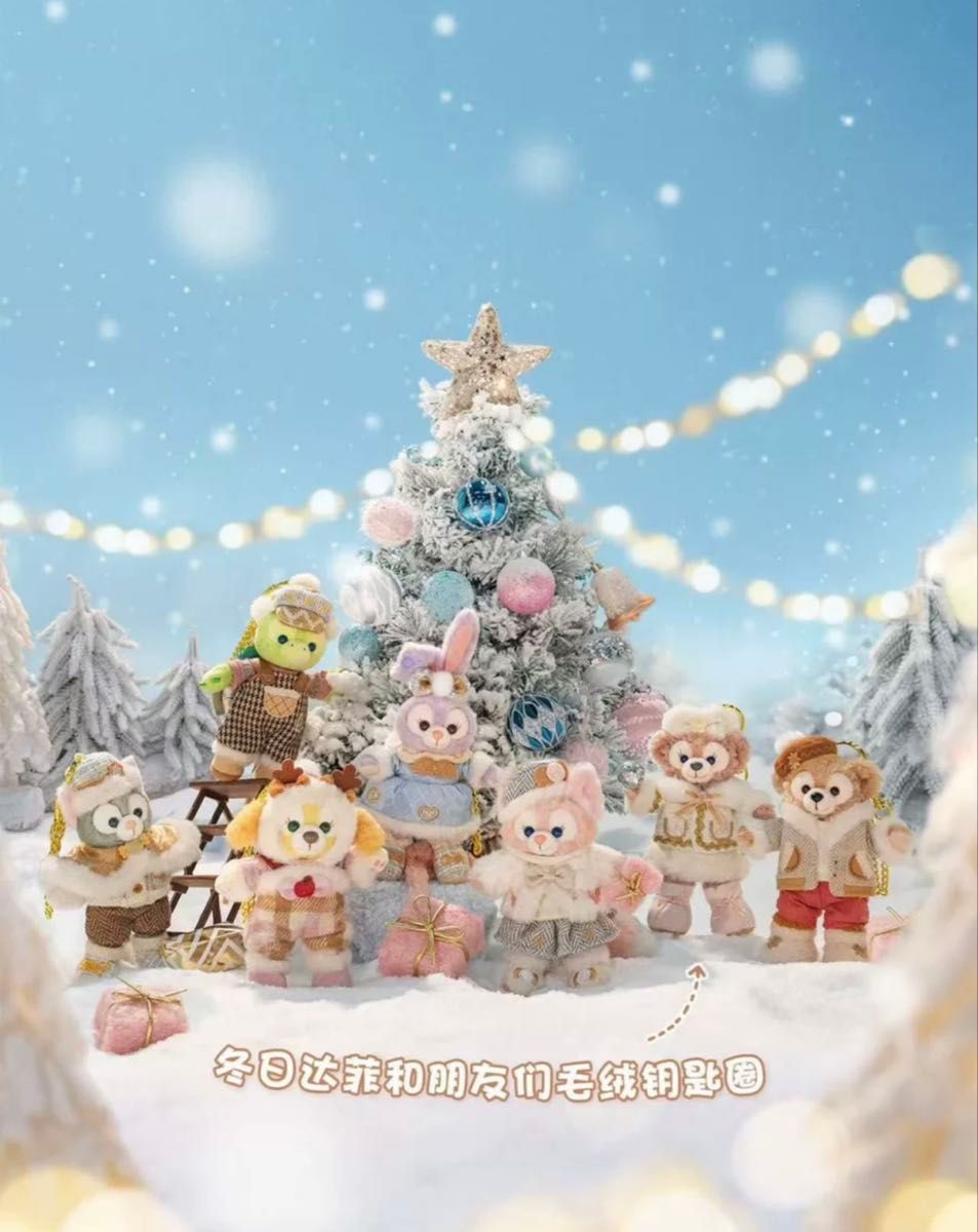 上海ディズニー オルメル 2024冬 ぬいぐるみキーチェーン 上海ディズニー オルメル 2024冬 ぬいぐるみキーチェーン