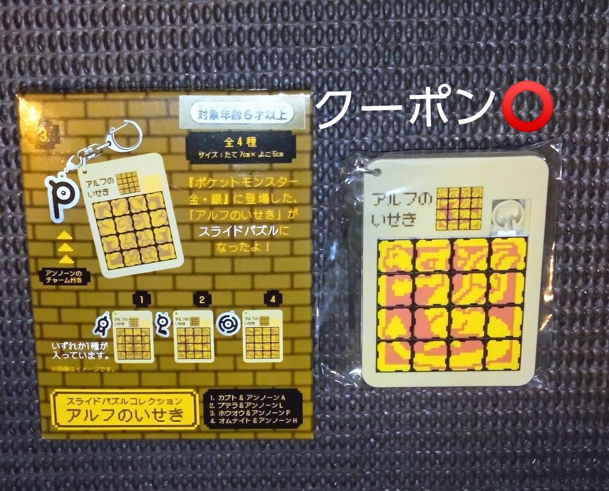 アルフのいせき スライドパズルコレクション プテラ アルフの アルフのいせき スライドパズルコレクション プテラ アルフの