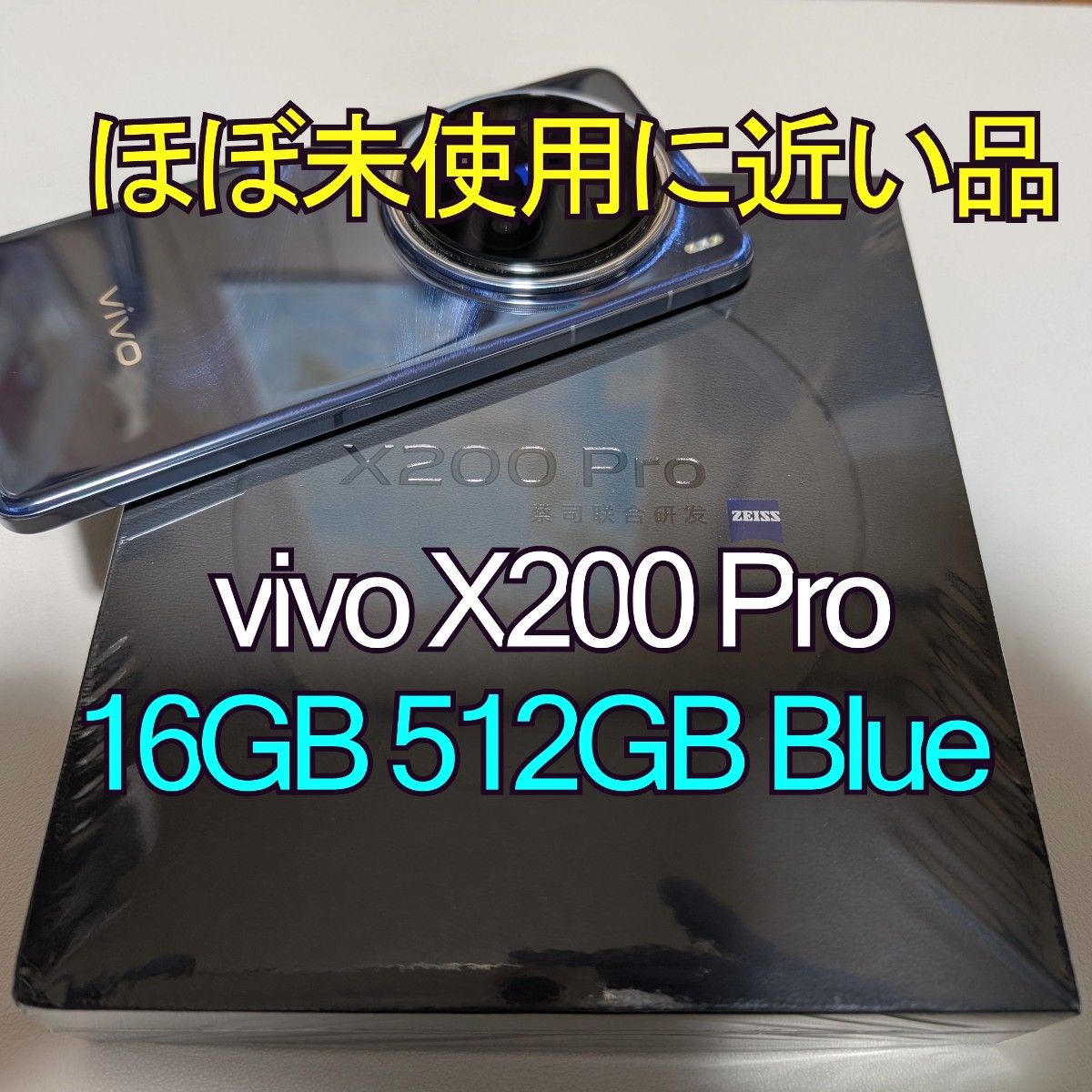 vivo X200 Pro 16GB 512GB Blue|Yahoo!フリマ(旧PayPayフリマ) vivo X200 Pro 16GB 512GB Blue|Yahoo!フリマ(旧PayPayフリマ)