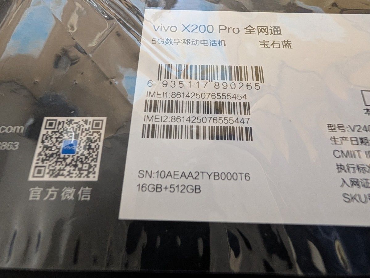 vivo X200 Pro 16GB 512GB Blue|Yahoo!フリマ(旧PayPayフリマ) vivo X200 Pro 16GB 512GB Blue|Yahoo!フリマ(旧PayPayフリマ)
