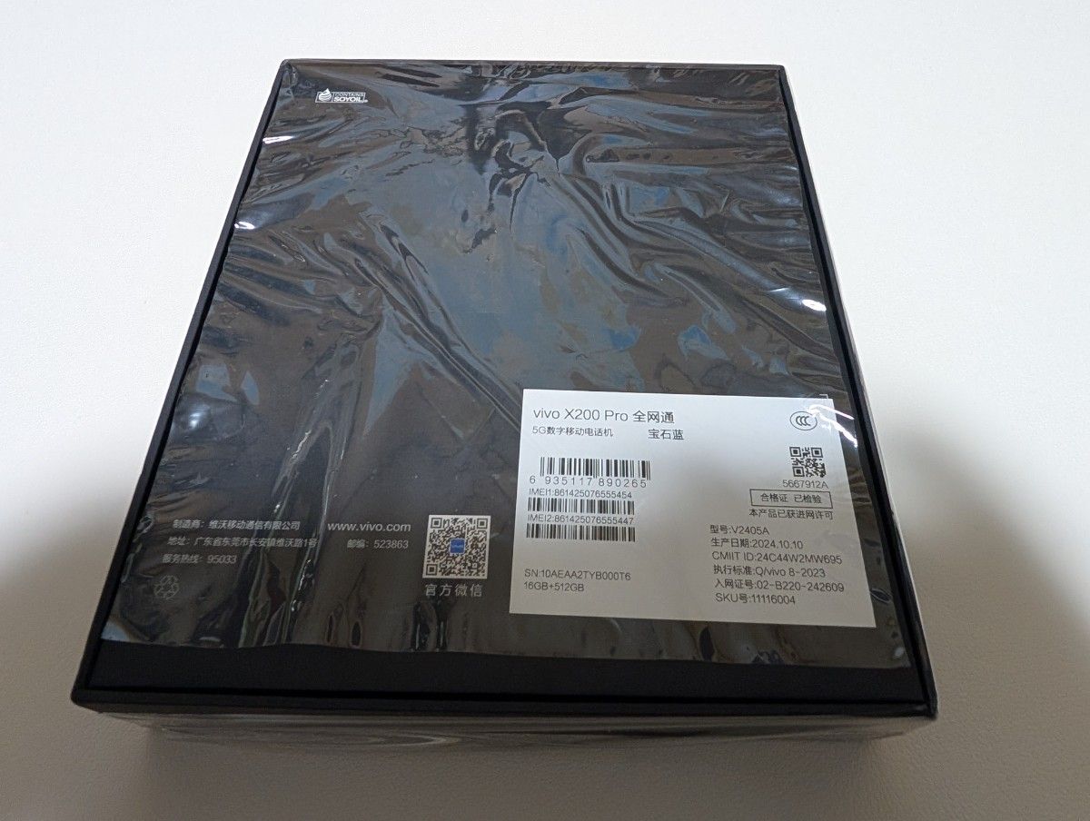 vivo X200 Pro 16GB 512GB Blue|Yahoo!フリマ(旧PayPayフリマ) vivo X200 Pro 16GB 512GB Blue|Yahoo!フリマ(旧PayPayフリマ)