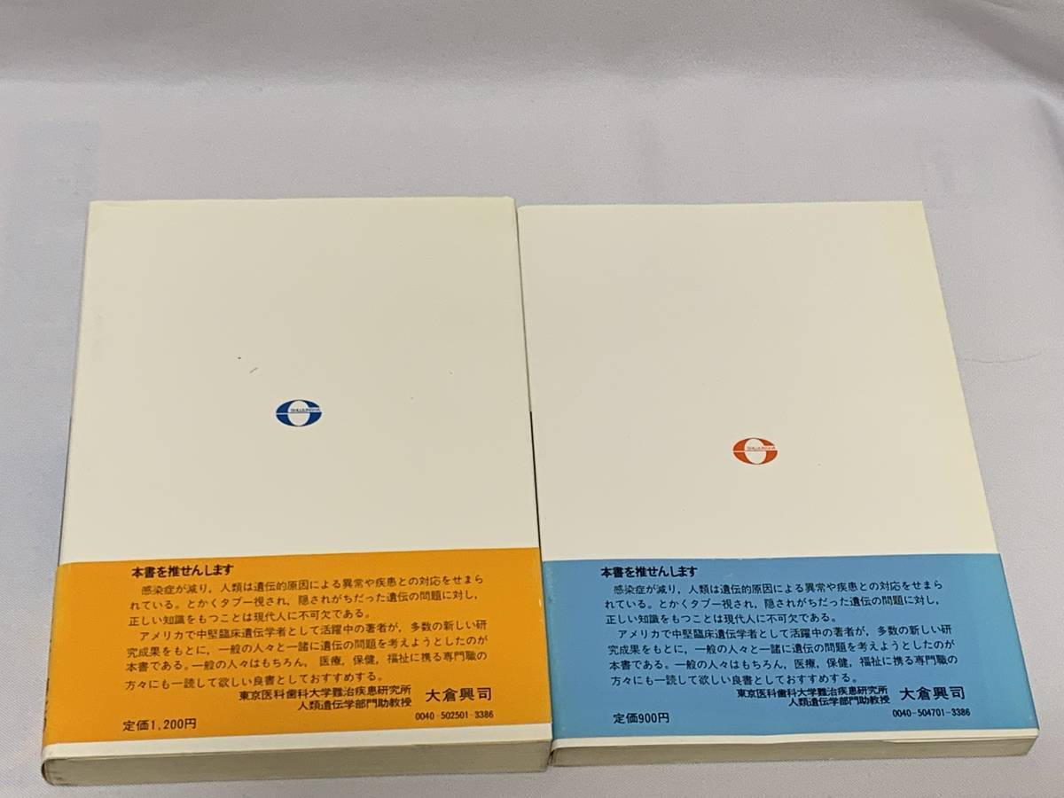 伊東聖鎬 医学書 3冊セット | needles.com.pk