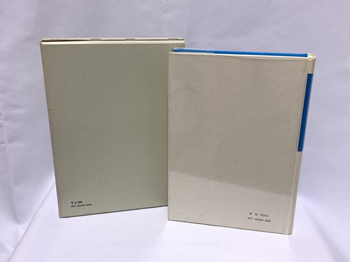 【E1006】医学書　健康管理系　まとめて　3冊セット「健康管理論」「健康管理」「健康管理概論」_画像7