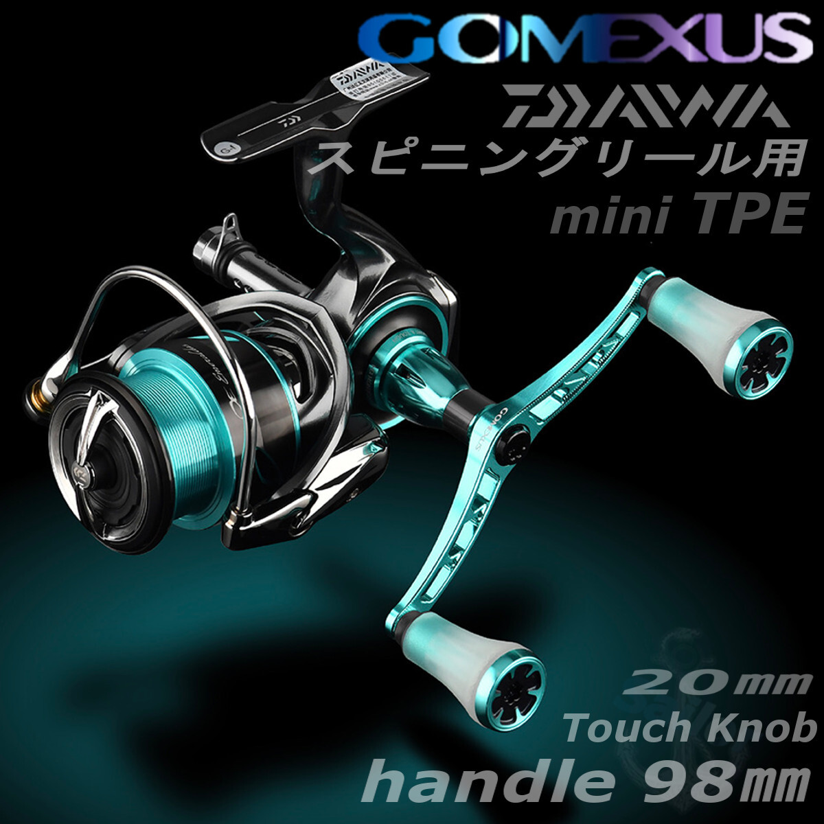 ゴメクサス/エメラルダスカラー ハンドル+リールスタンドR4-P2 ゴメクサス/エメラルダスカラー ハンドル+リールスタンドR4-P2