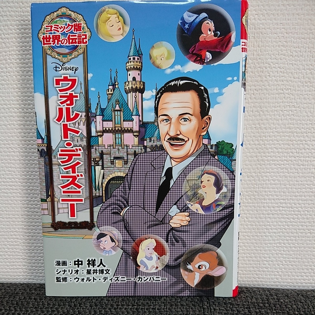 Paypayフリマ ウォルト ディズニー Paypayフリマ ウォルト ディズニー