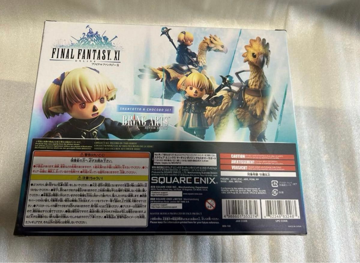 新品未開封】ファイナルファンタジーXI BRING ARTS シャントット 新品未開封】ファイナルファンタジーXI BRING ARTS シャントット