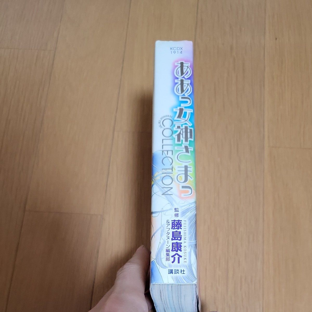 ああっ女神さまっ COLLECTION (KCDX) 藤島 康介 ああっ女神さまっ COLLECTION (KCDX) 藤島 康介