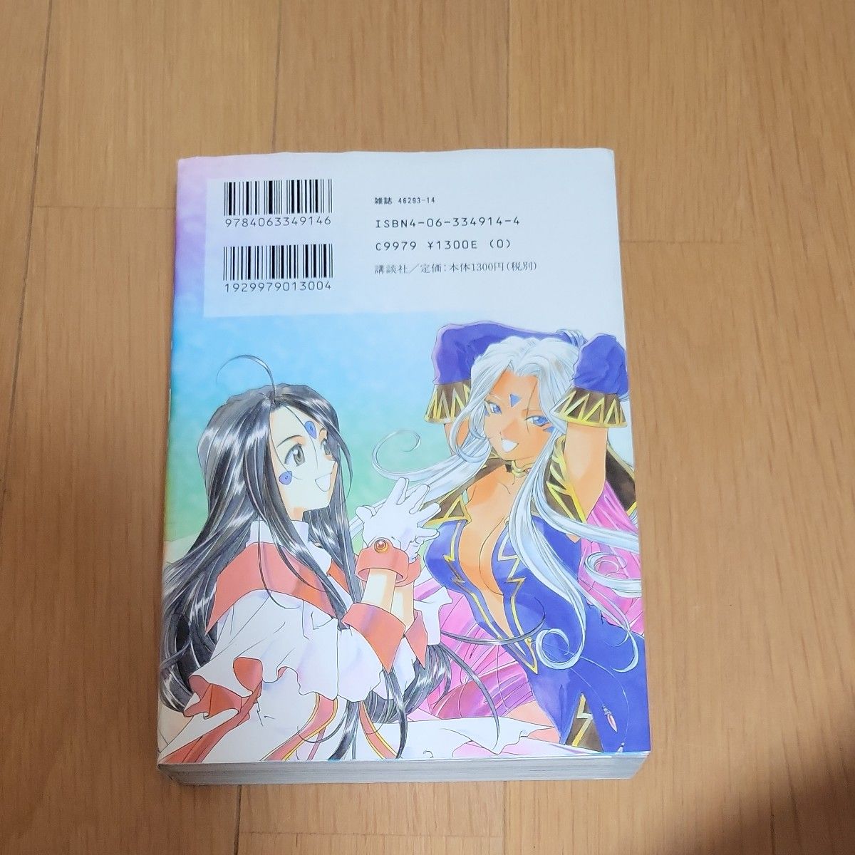 ああっ女神さまっ COLLECTION (KCDX) 藤島 康介 ああっ女神さまっ COLLECTION (KCDX) 藤島 康介