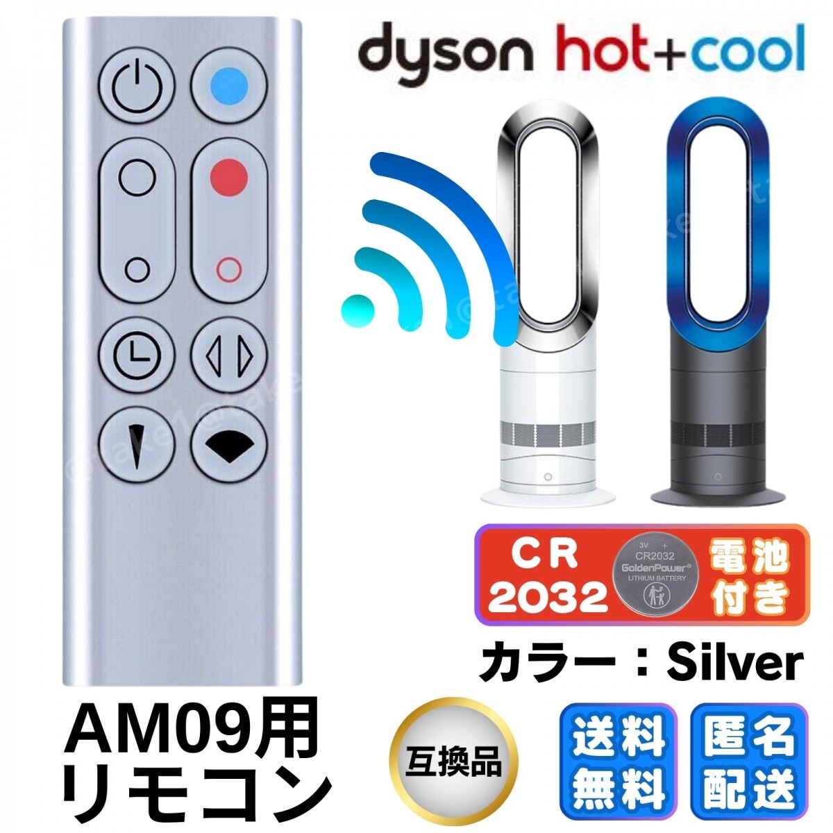  Dyson remote control electric fan air purifier AM09 interchangeable remote control Dyson AM09 spare remote control Dyson silver free shipping anonymity delivery 