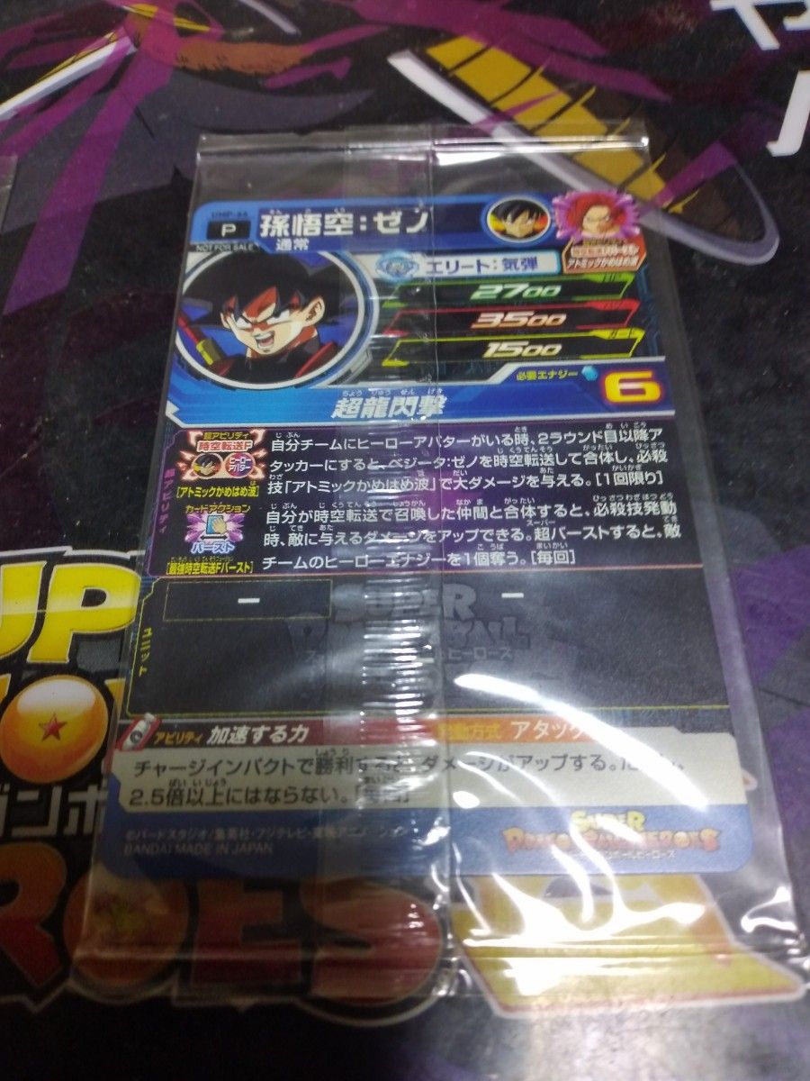スーパードラゴンボールヒーローズ 孫悟空 H4-08の通販 スーパードラゴンボールヒーローズ 孫悟空 H4-08の通販