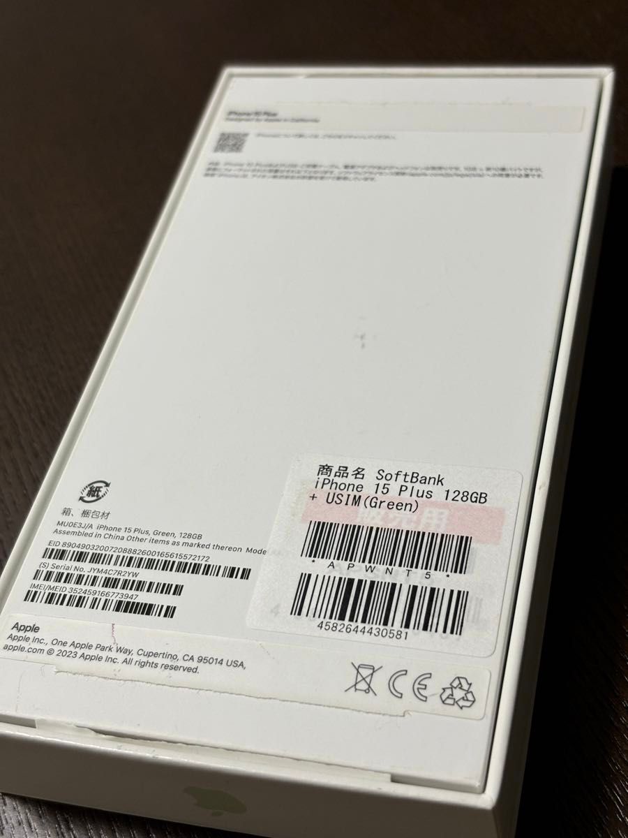 iPhone15Plus 128GB グリーン 空箱 付属品一式 純正品 アップル iPhone15Plus 128GB グリーン 空箱 付属品一式 純正品 アップル