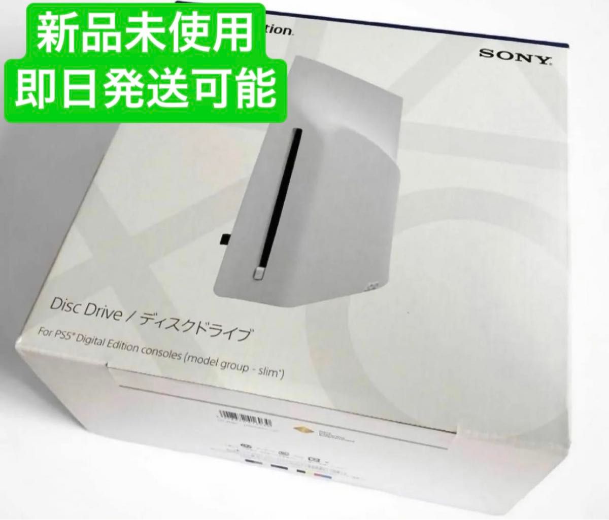 即日発送】新品未開封 PS5 ひどい ディスクドライブ CFI-ZDD1J 即日発送】新品未開封 PS5 ひどい ディスクドライブ CFI-ZDD1J