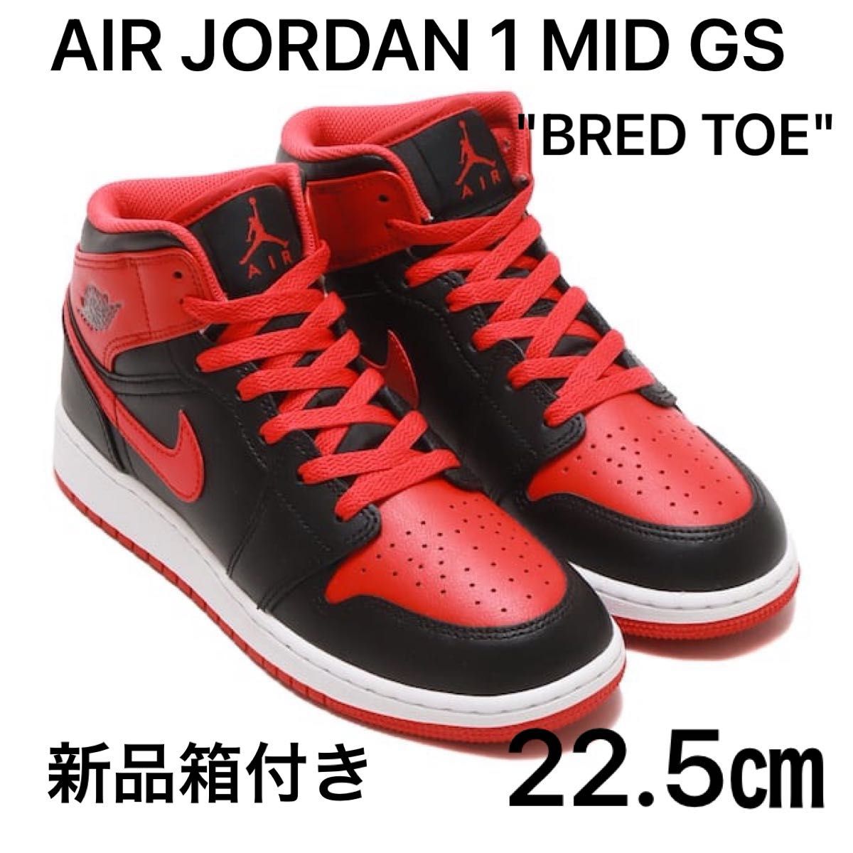 NIKE AIR JORDAN 1 MID GS エアジョーダン ジョーダン1 ミッド NIKE AIR JORDAN 1 MID GS エアジョーダン ジョーダン1 ミッド