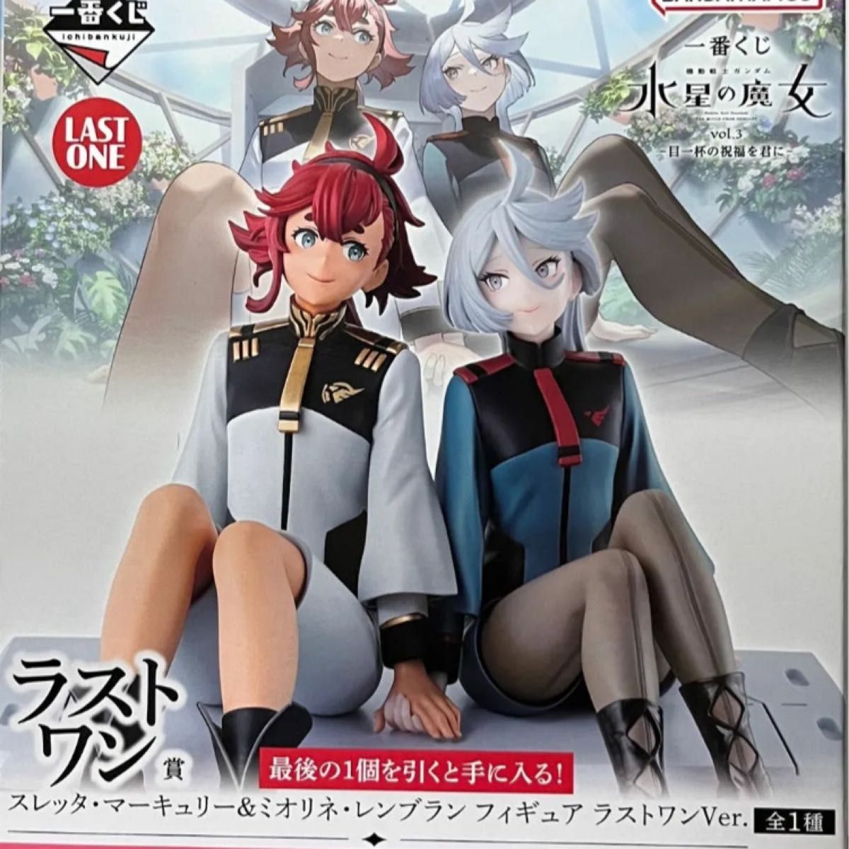 ㉓ 機動戦士ガンダム 水星の魔女 一番くじ ラストワン賞 ㉓ 機動戦士ガンダム 水星の魔女 一番くじ ラストワン賞