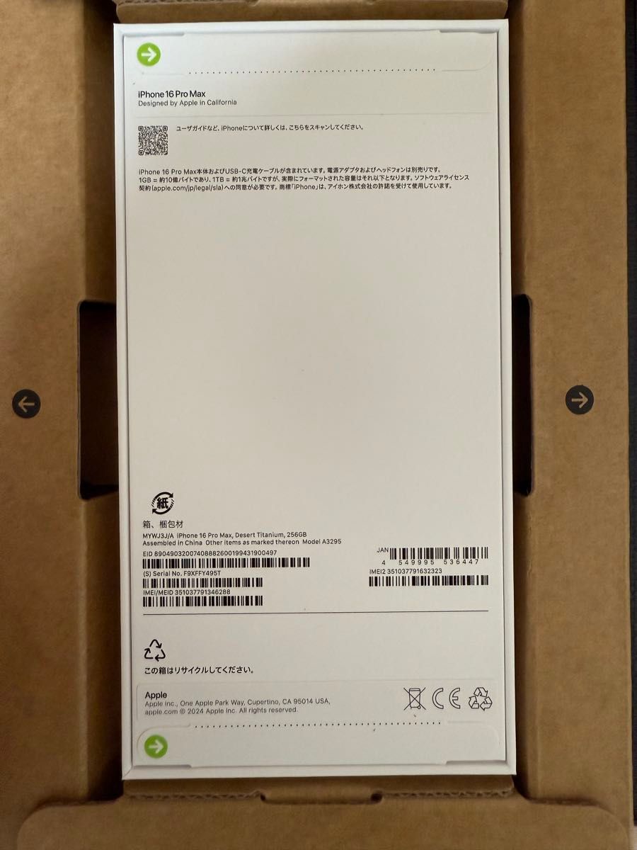 新品未開封】iPhone 16 Pro Max 256GB デザートチタニウム 新品未開封】iPhone 16 Pro Max 256GB デザートチタニウム