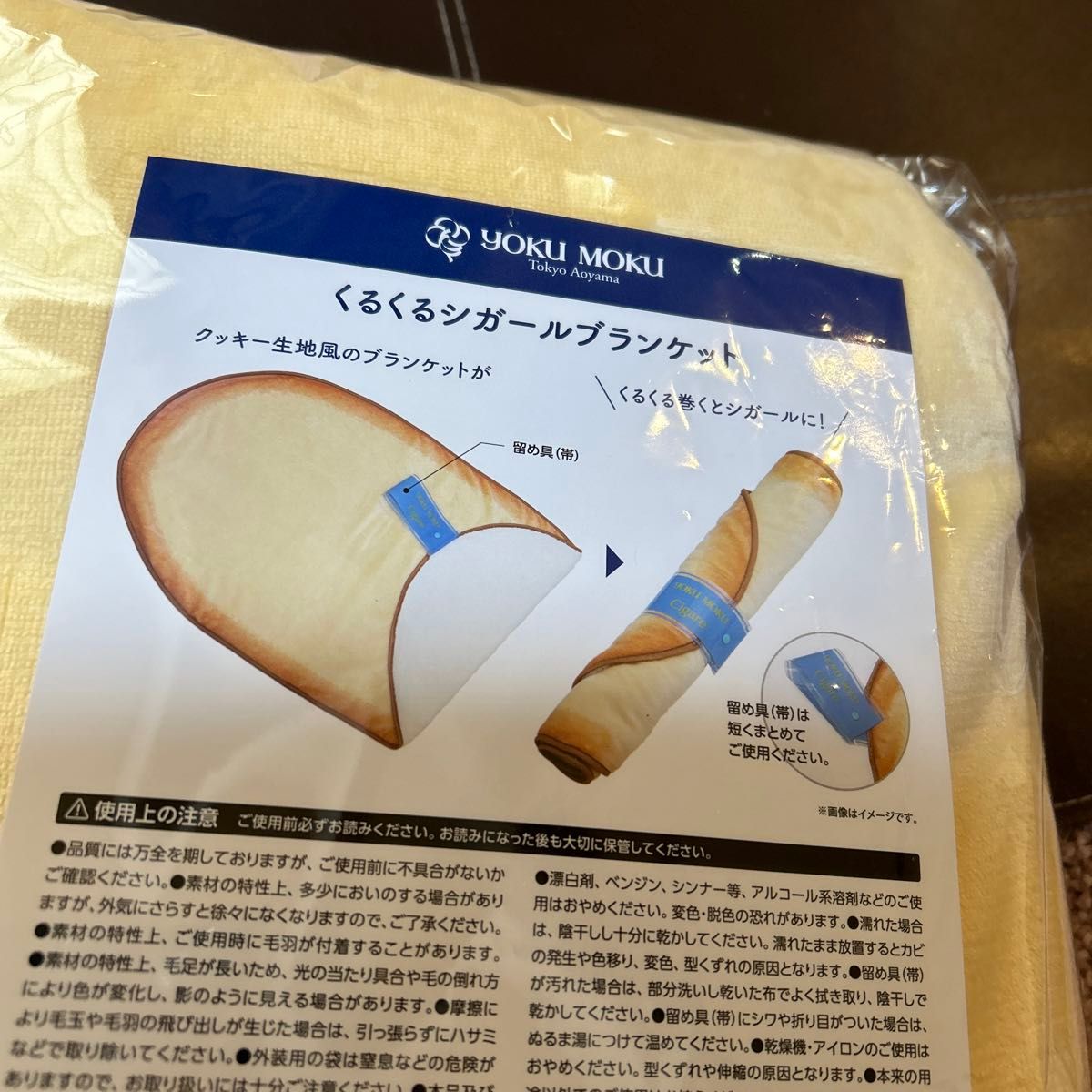 ヨックモック くるくるシガールブランケットノベルティ新品未 ヨックモック くるくるシガールブランケットノベルティ新品未