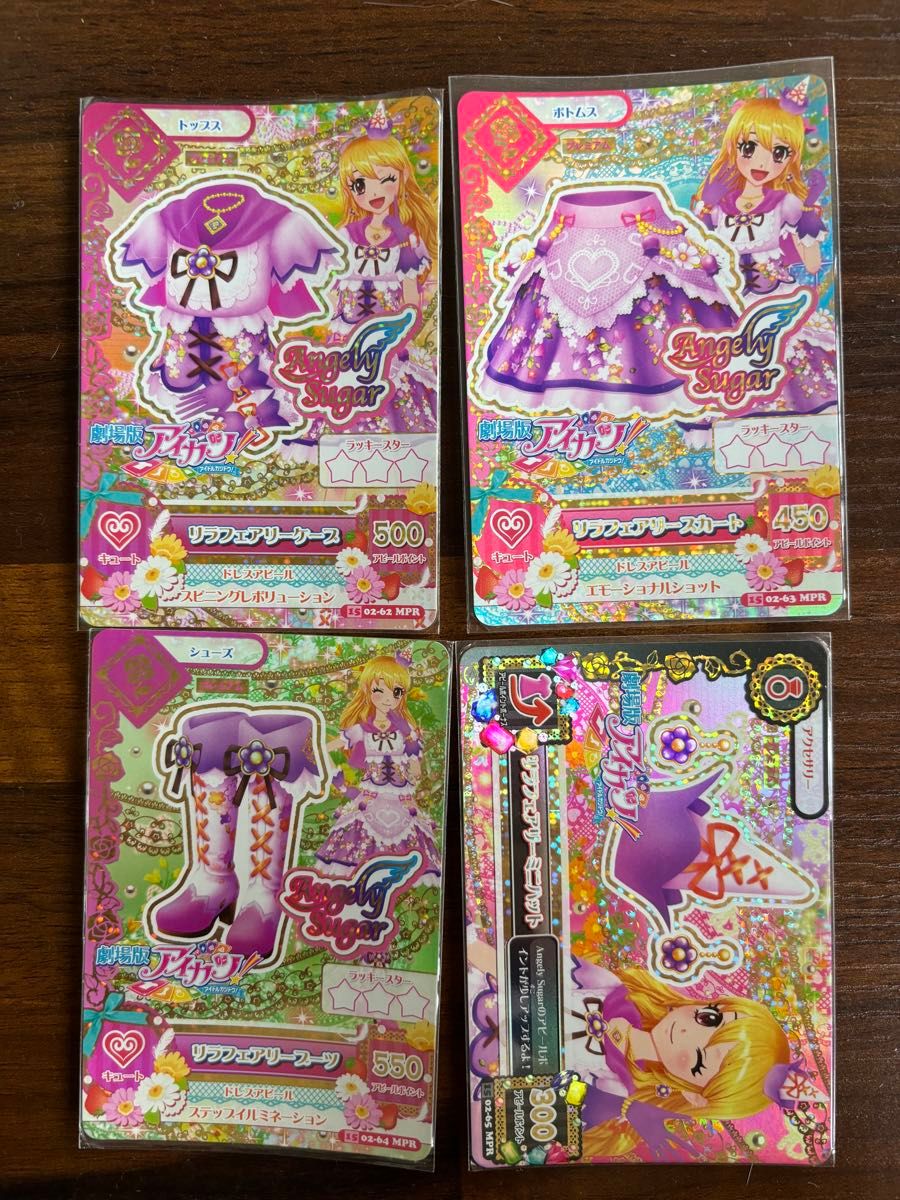 星宮いちご アイカツカード リラフェアリーコーデ|Yahoo!フリマ 星宮いちご アイカツカード リラフェアリーコーデ|Yahoo!フリマ
