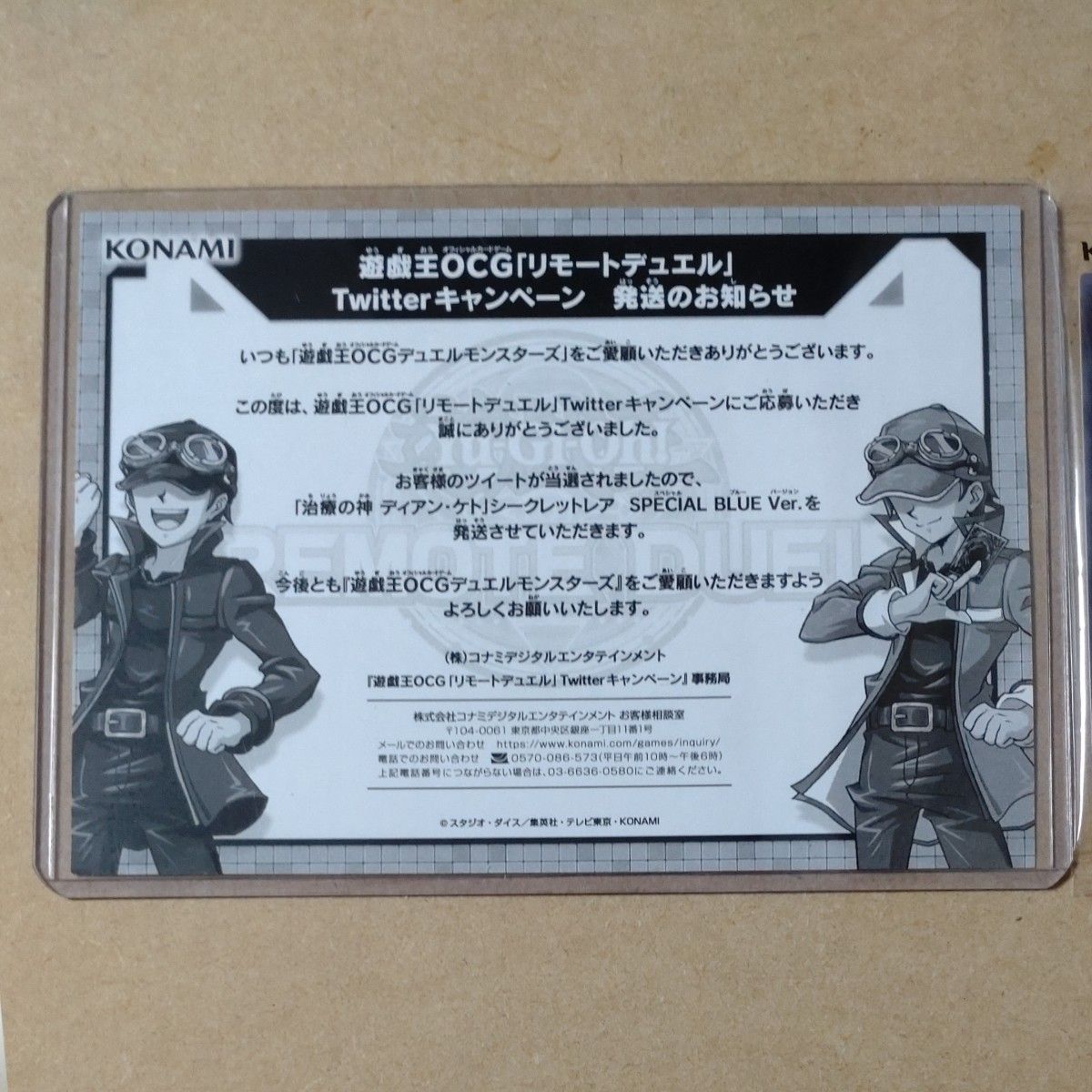遊戯王 団結の力 シークレットレア SPECIAL BLUE Ver 未開封 遊戯王 団結の力 シークレットレア SPECIAL BLUE Ver 未開封