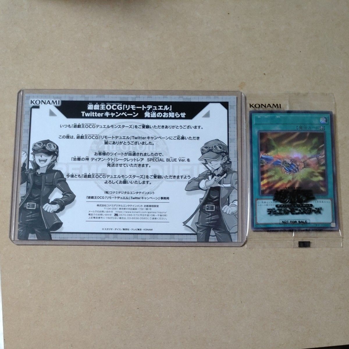 遊戯王 団結の力 シークレットレア SPECIAL BLUE Ver 未開封 遊戯王 団結の力 シークレットレア SPECIAL BLUE Ver 未開封