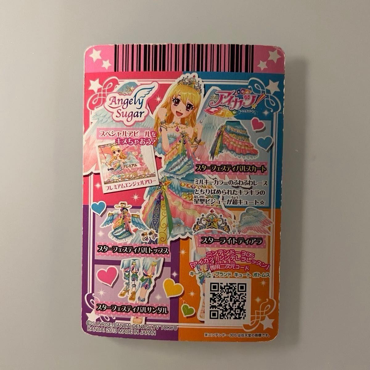 アイカツ アイカツカード プレミアムレア 42枚 まとめ売り ゴス アイカツ アイカツカード プレミアムレア 42枚 まとめ売り ゴス