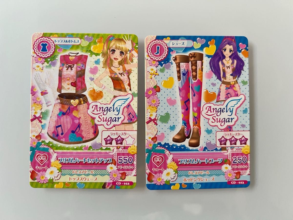 最終値下げ アイカツ アイカツカード プリズムハートコーデ 希少 最終値下げ アイカツ アイカツカード プリズムハートコーデ 希少