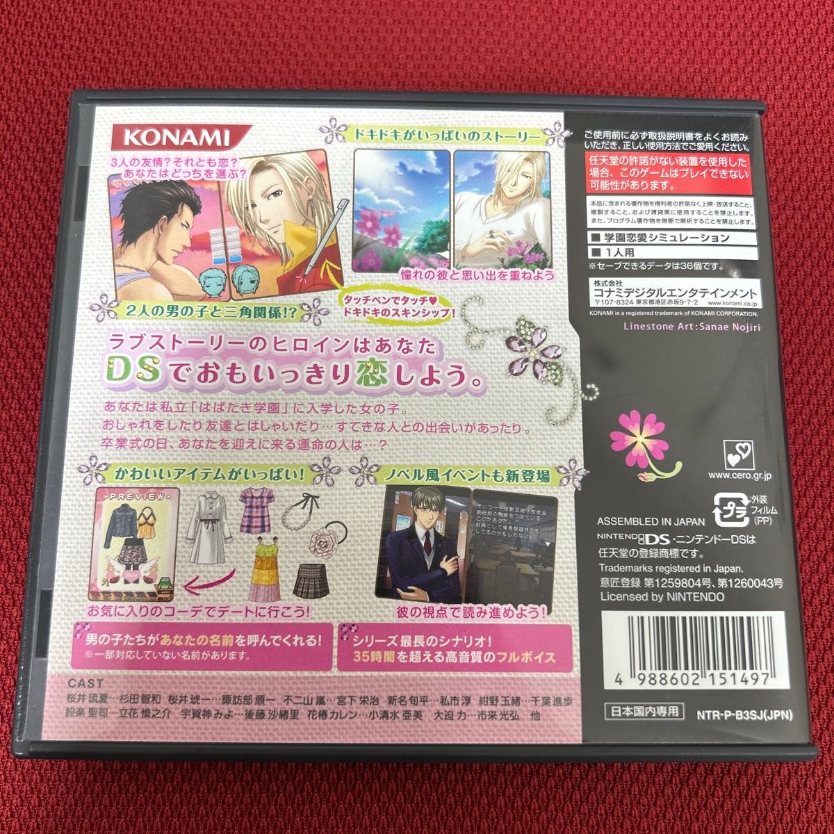 DS】ときめきメモリアル Girl's Side 1st Love 2nd Season 3rd DS】ときめきメモリアル Girl's Side 1st Love 2nd Season 3rd