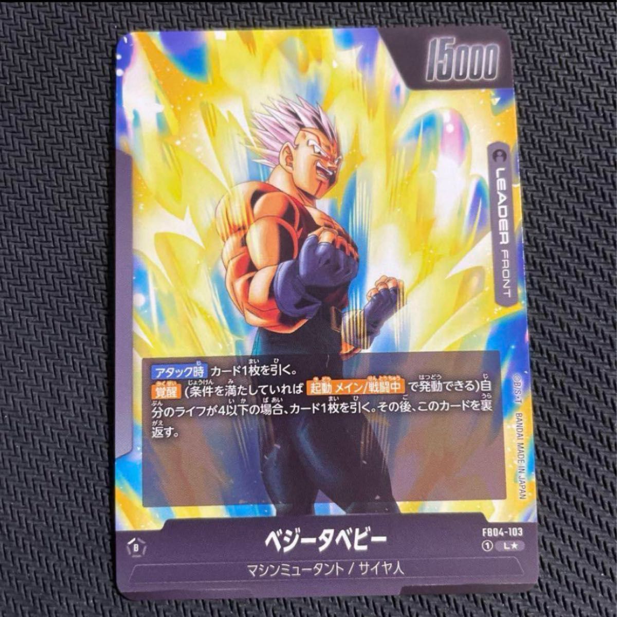 ドラゴンボールカードゲーム フュージョンワールド スーパー ドラゴンボールカードゲーム フュージョンワールド スーパー