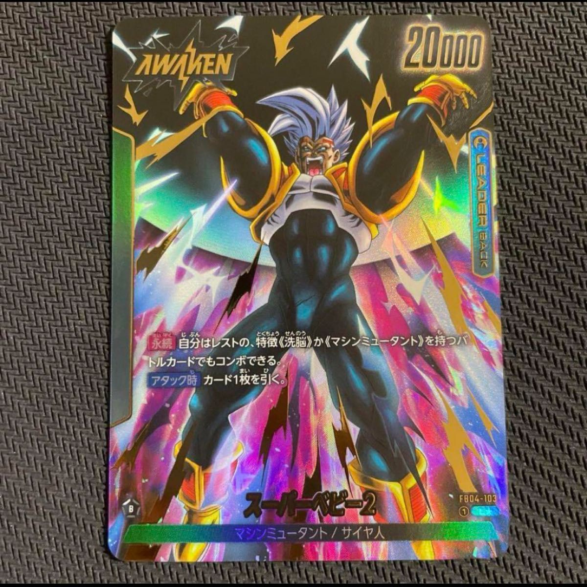 ドラゴンボールカードゲーム フュージョンワールド スーパー ドラゴンボールカードゲーム フュージョンワールド スーパー