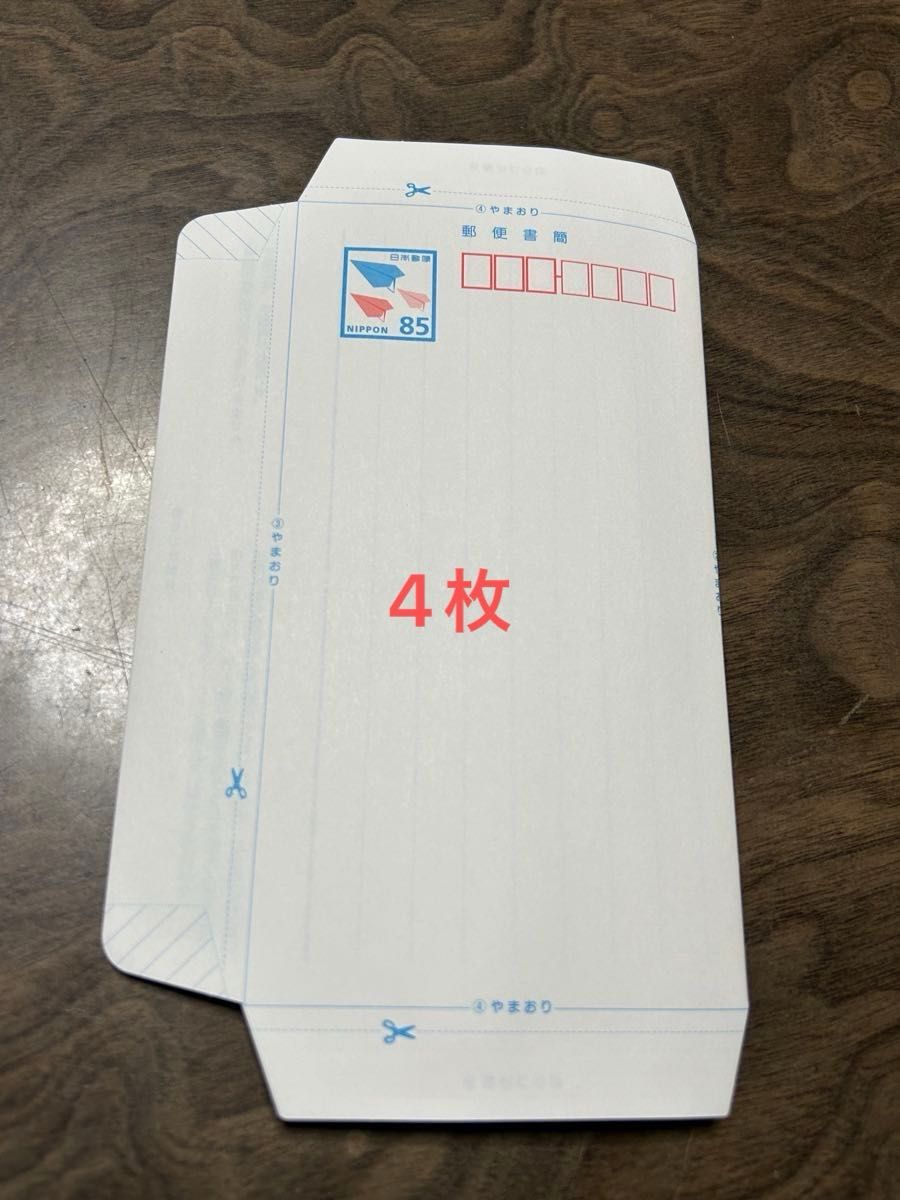 郵便書簡 ミニレター 85円 4枚 新品|Yahoo!フリマ(旧PayPay 郵便書簡 ミニレター 85円 4枚 新品|Yahoo!フリマ(旧PayPay