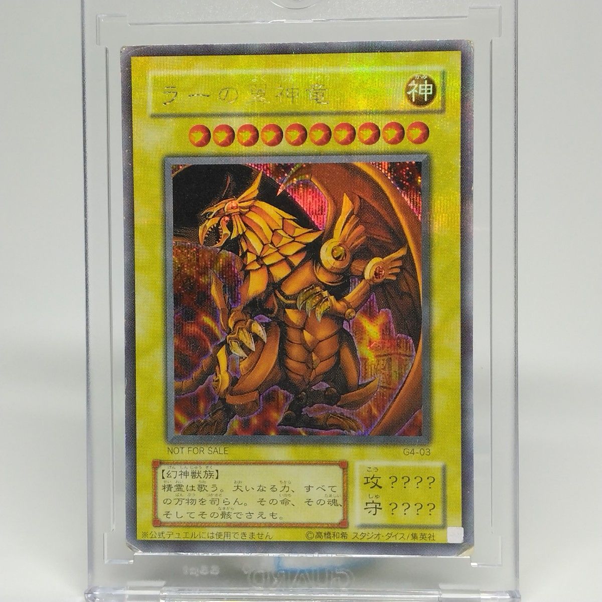キズ大 遊戯王 GB ラーの翼神竜 オシリスの天空竜 オベリスクの キズ大 遊戯王 GB ラーの翼神竜 オシリスの天空竜 オベリスクの