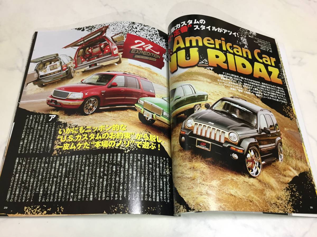 カスタムカー 2007年 6月号 CAR マツダB2200 グロリアバン ハコスカワゴン ハイエース_画像3