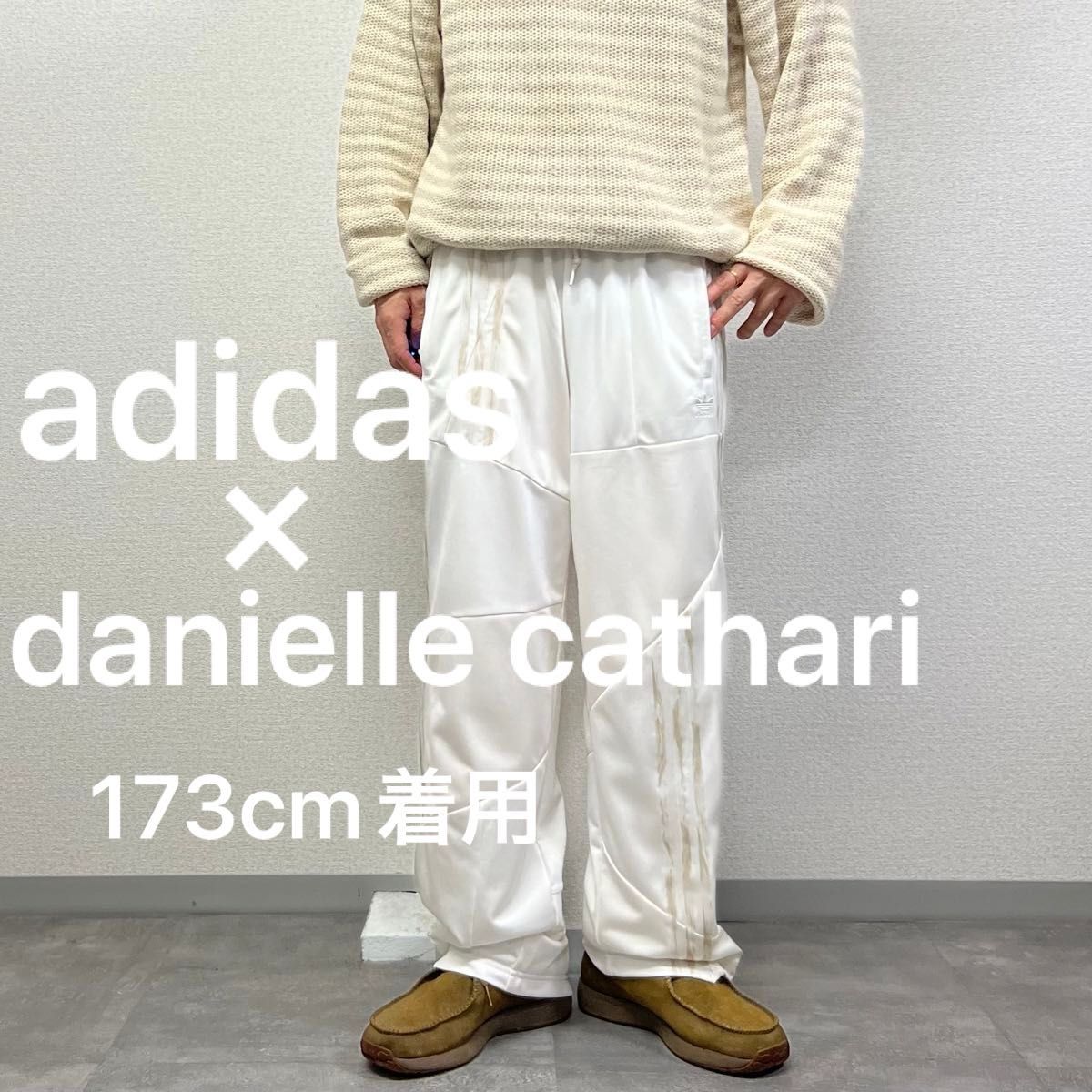 adidasアディダスダニエルカタリジャージトラックパンツ白 adidasアディダスダニエルカタリジャージトラックパンツ白