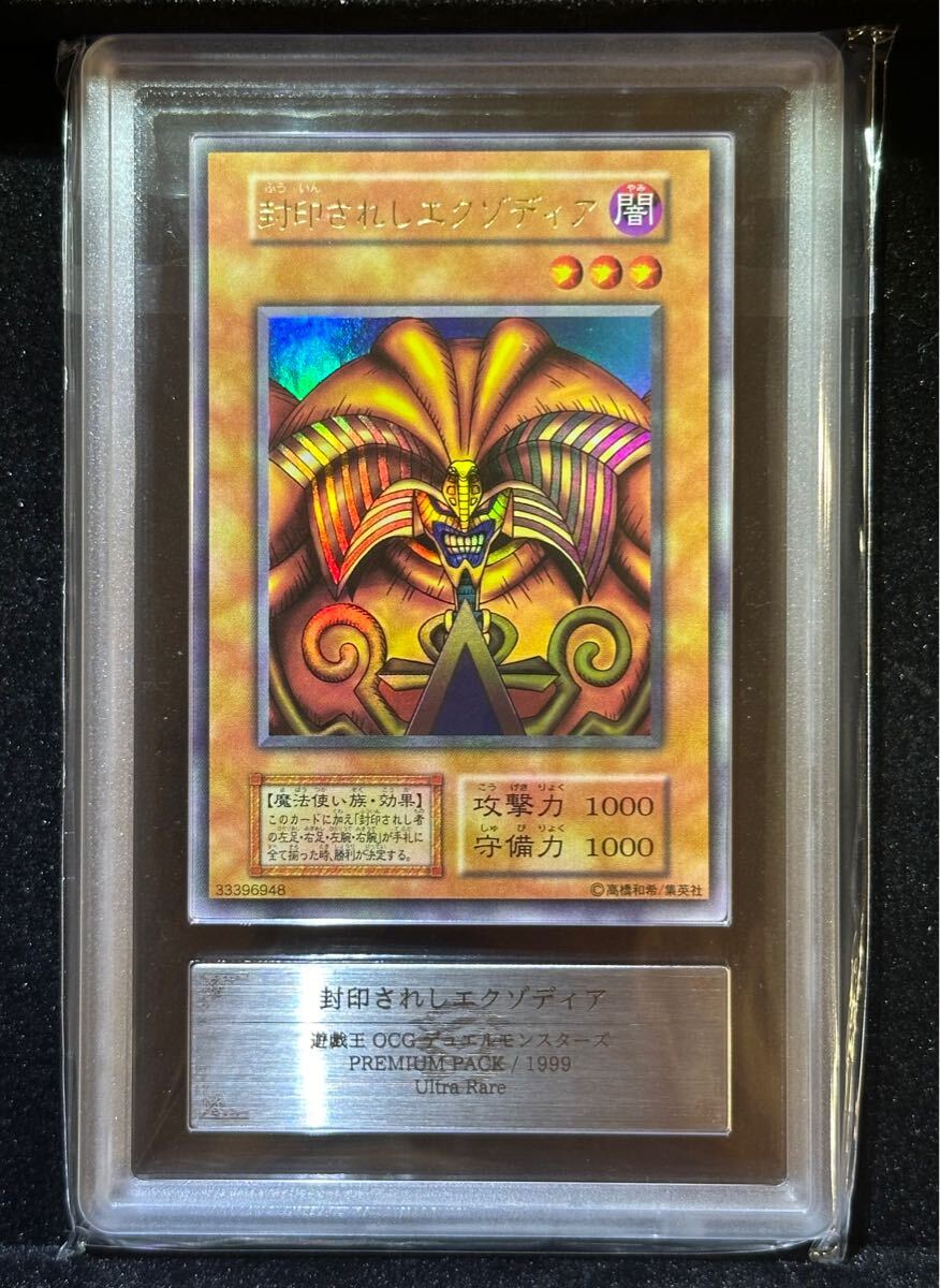 【ARS9】 封印されし者の左足 ウルトラ 初期 遊戯王 鑑定 ARS PSA ARS9】封印されし者の左足ウルトラ初期遊戯王鑑定 ARS PSA