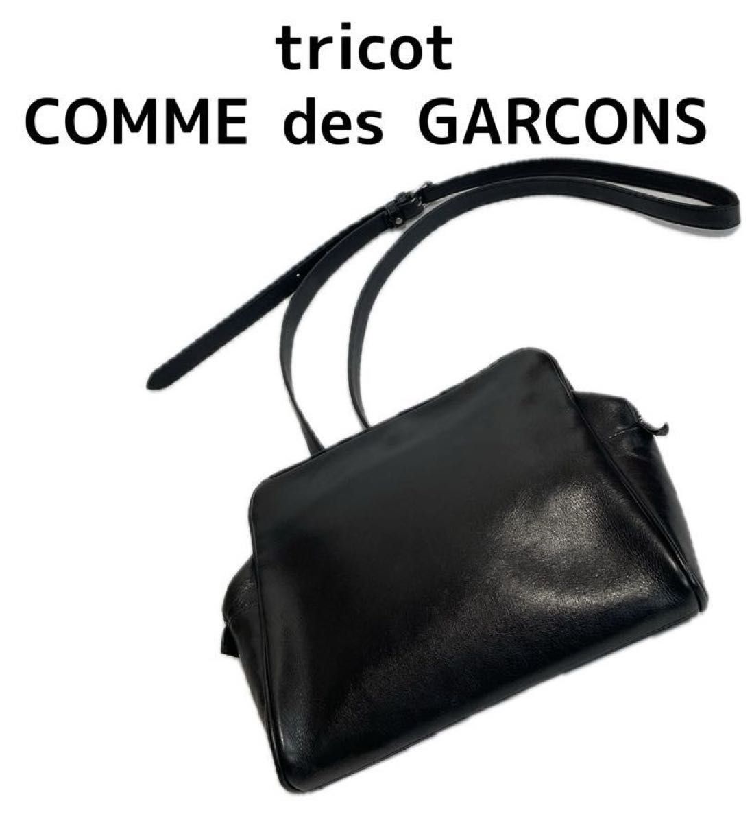tricot COMME des GARCONSトリココムデギャルソン 黒ポーチ tricot COMME des GARCONSトリココムデギャルソン 黒ポーチ