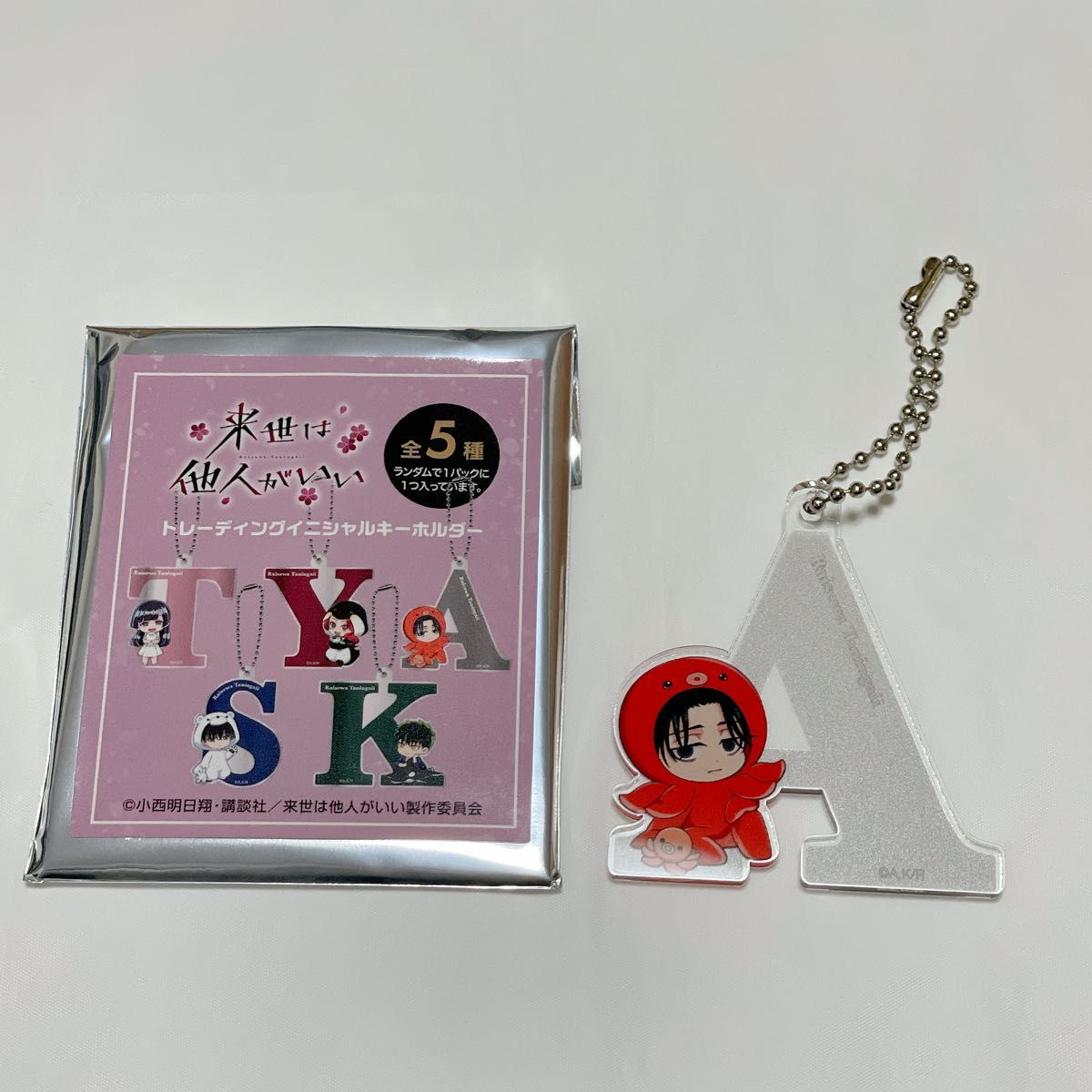 来世は他人がいい 周防薊 イニシャルキーホルダー アクキー 来世は他人がいい 周防薊 イニシャルキーホルダー アクキー