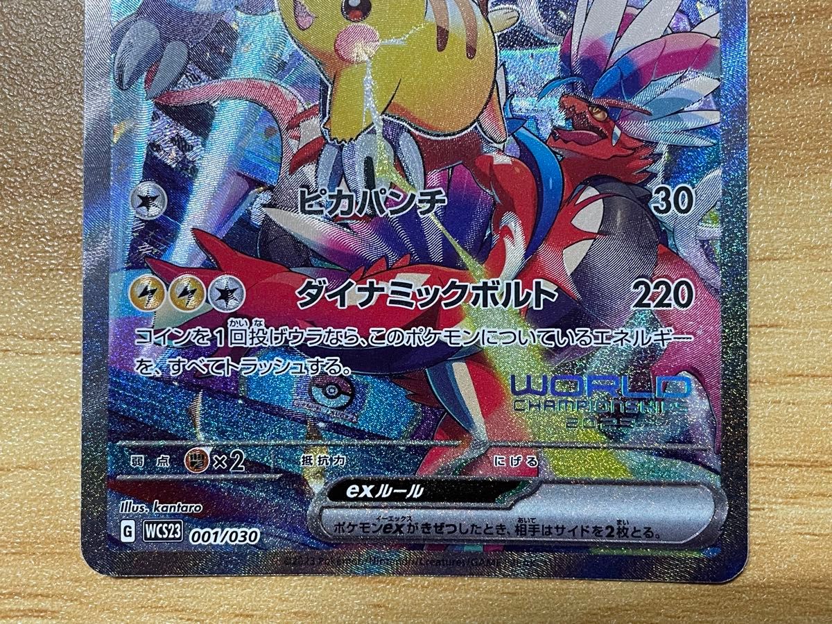 ポケモンカード ポケモンワールドチャンピオンシップス2023横浜 ポケモンカード ポケモンワールドチャンピオンシップス2023横浜