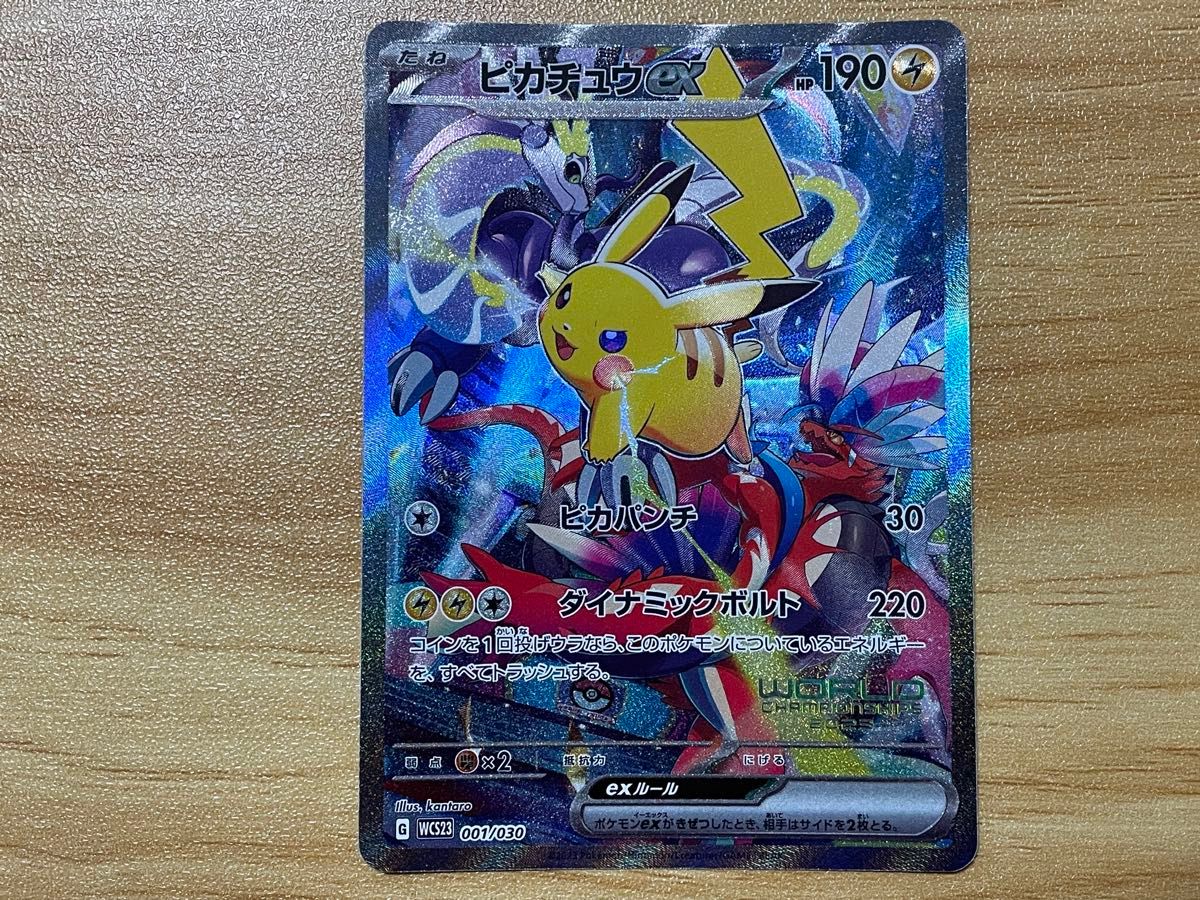 ポケモンカード ポケモンワールドチャンピオンシップス2023横浜 ポケモンカード ポケモンワールドチャンピオンシップス2023横浜