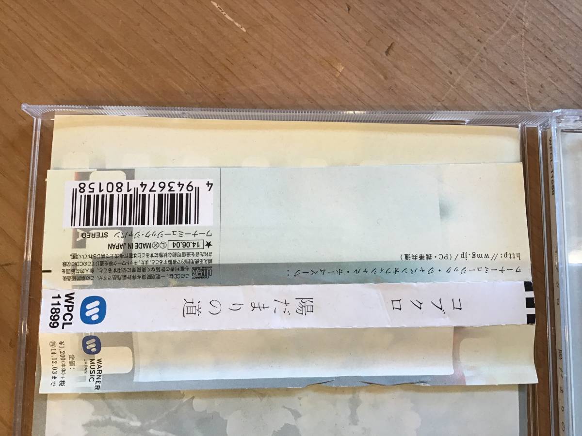 コブクロ 陽だまりの道 Best Friend サイ レ ン Cdシングル帯付 通常盤 ブラック プレジデント 主題歌 Buyee Buyee Japanischer Proxy Service Kaufen Sie Aus Japan コブクロ 陽だまりの道 Best Friend サイ レ ン Cdシングル帯付 通常盤 ブラック プレジデント 主題歌 Buyee Buyee Japanischer Proxy Service Kaufen Sie Aus Japan