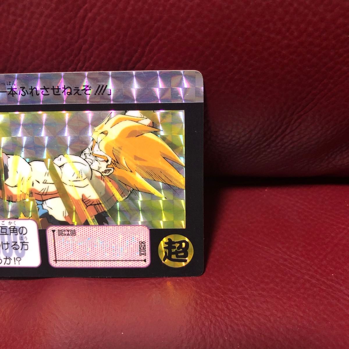 ☆1991年当時物☆美品☆ドラゴンボールZ カードダス 271フリーザ ☆1991年当時物☆美品☆ドラゴンボールZ カードダス 271フリーザ