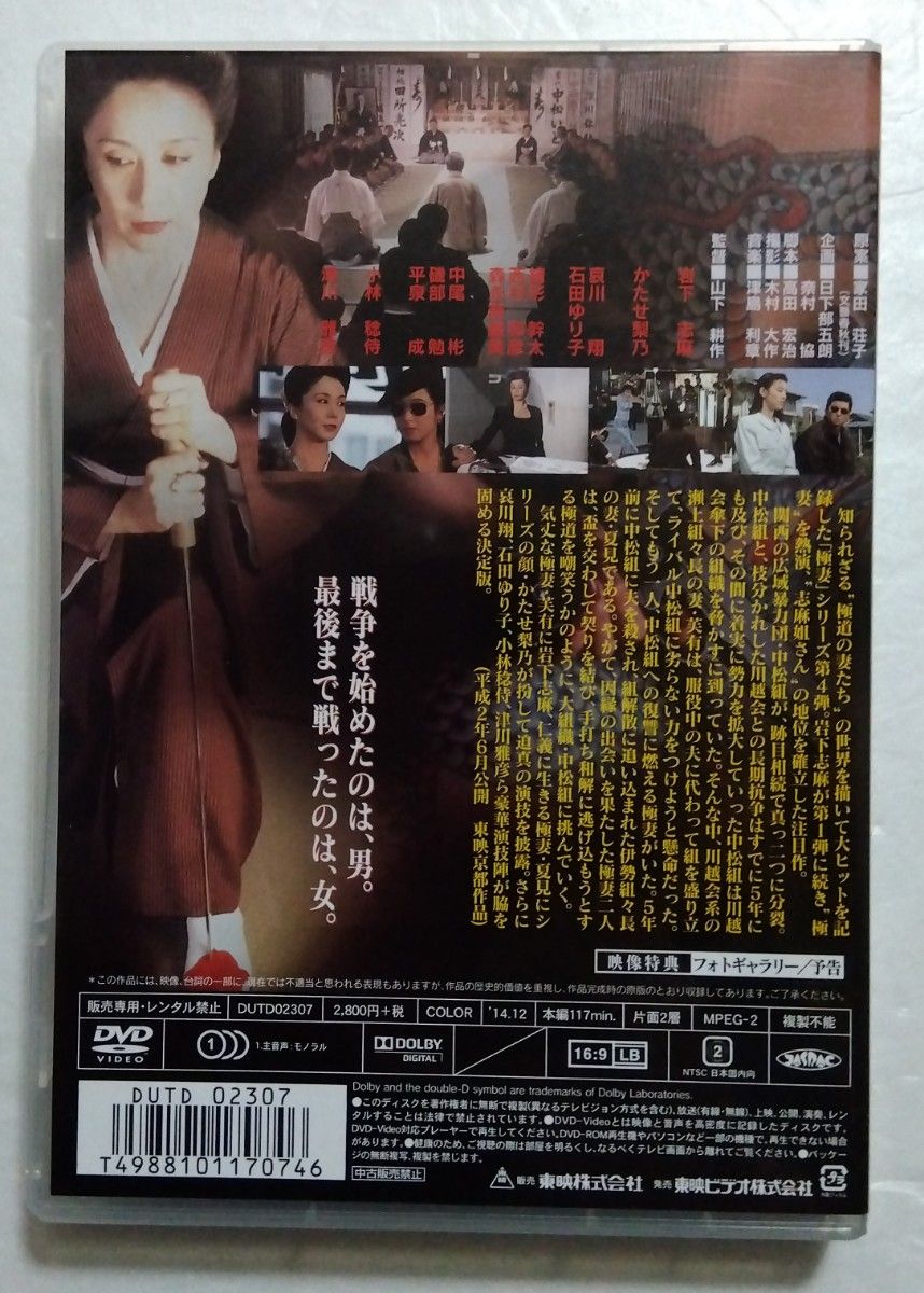 岩下志麻/極道の妻たち 最後の戦い/中古DVD|Yahoo!フリマ(旧 岩下志麻/極道の妻たち 最後の戦い/中古DVD|Yahoo!フリマ(旧