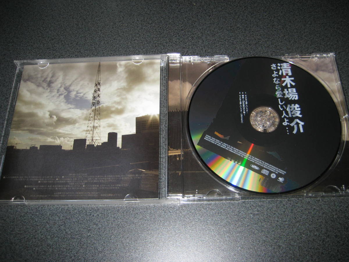 ヤフオク Cd 清木場俊介 さよなら愛しい人よ Exile 1228 ヤフオク Cd 清木場俊介 さよなら愛しい人よ Exile 1228