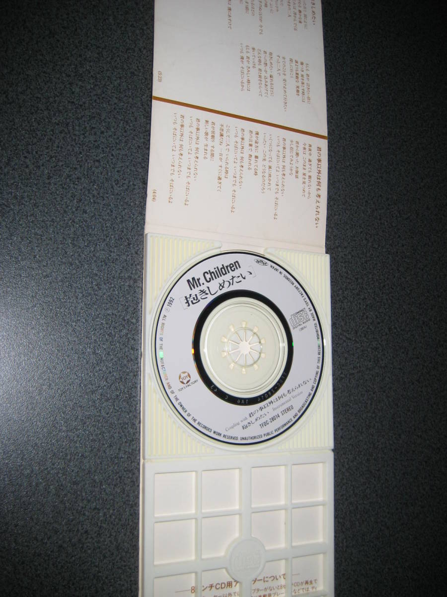 ヤフオク 8cmcd ミスター チルドレン ミスチル Mr Childr ヤフオク 8cmcd ミスター チルドレン ミスチル Mr Childr